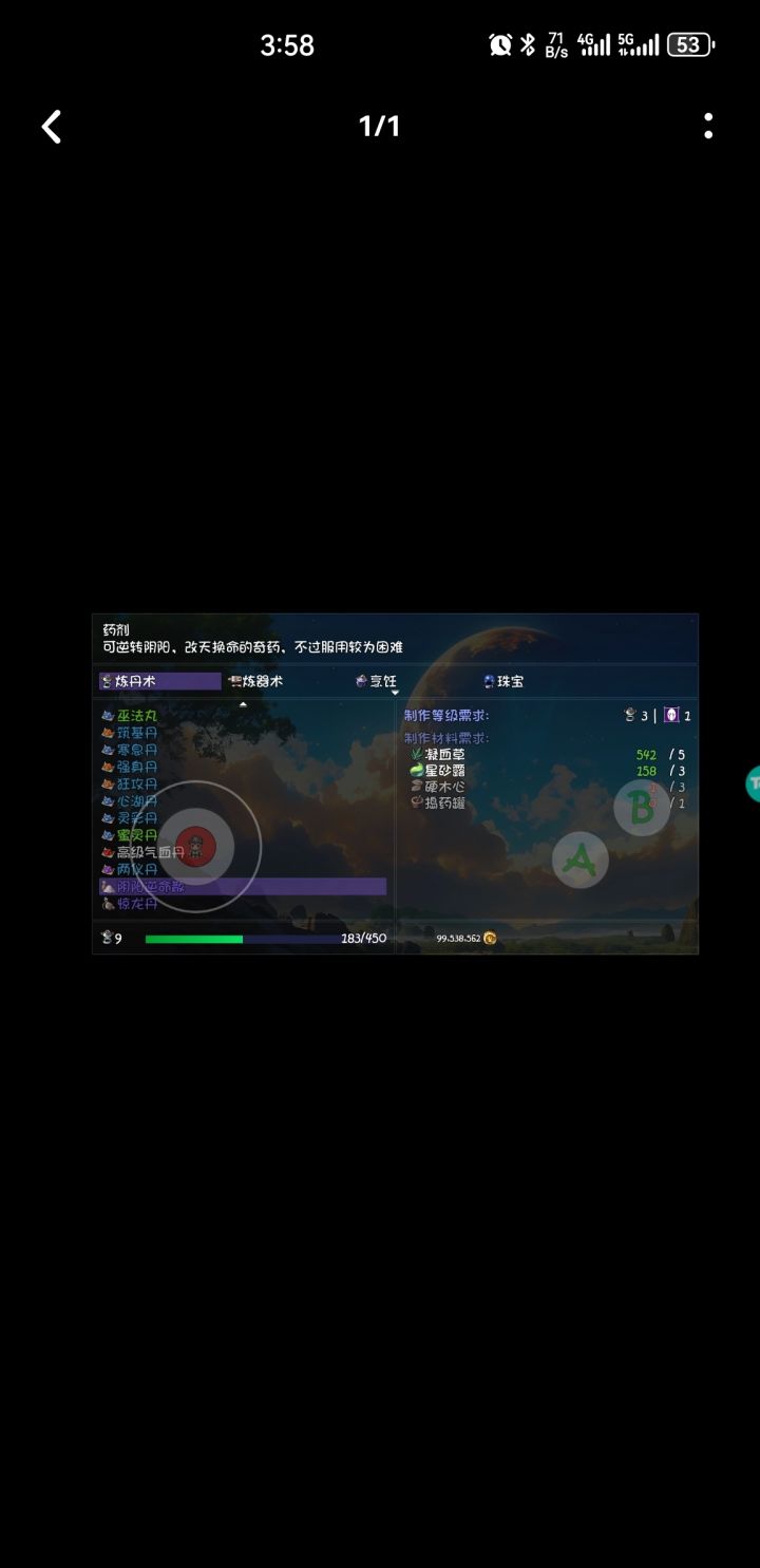 有木有知道这个丹方是哪里买的截图