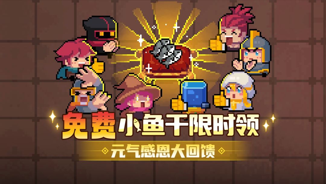 更新啦，记得领取小鱼干和获得绿手刀哦截图