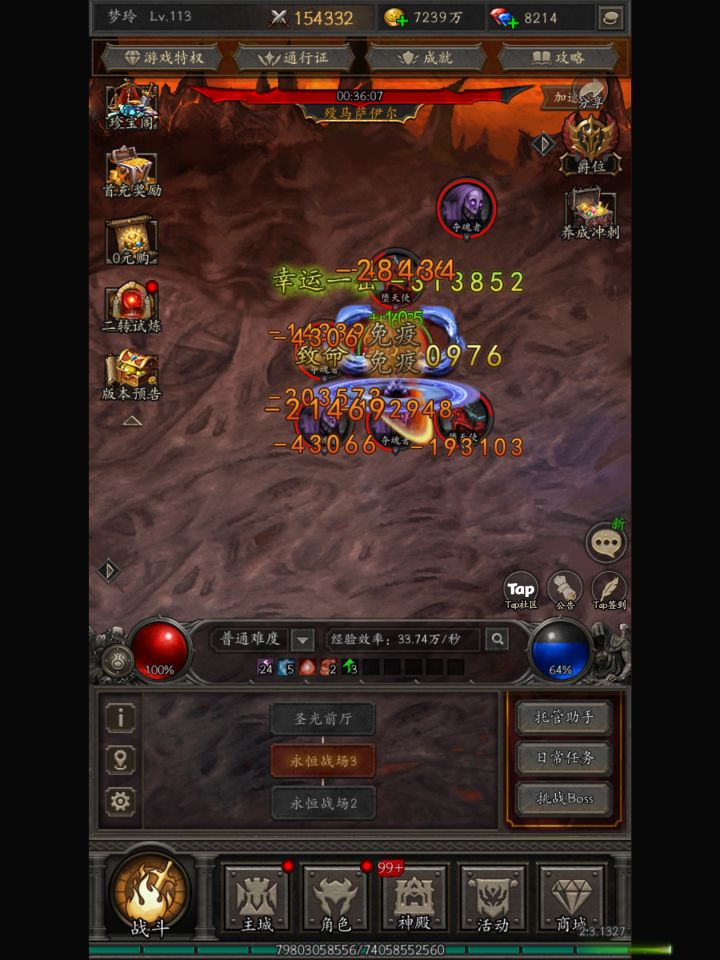 爽刷交易,构筑无敌流派截图