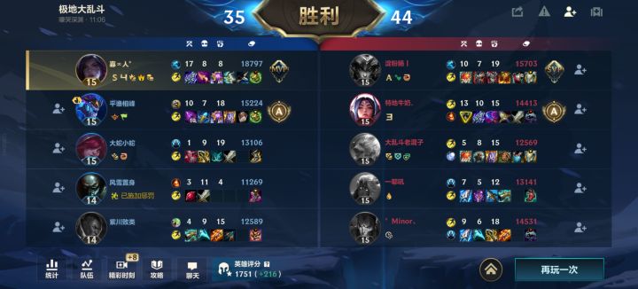 一跑一送都能赢，卡莎该削了。截图