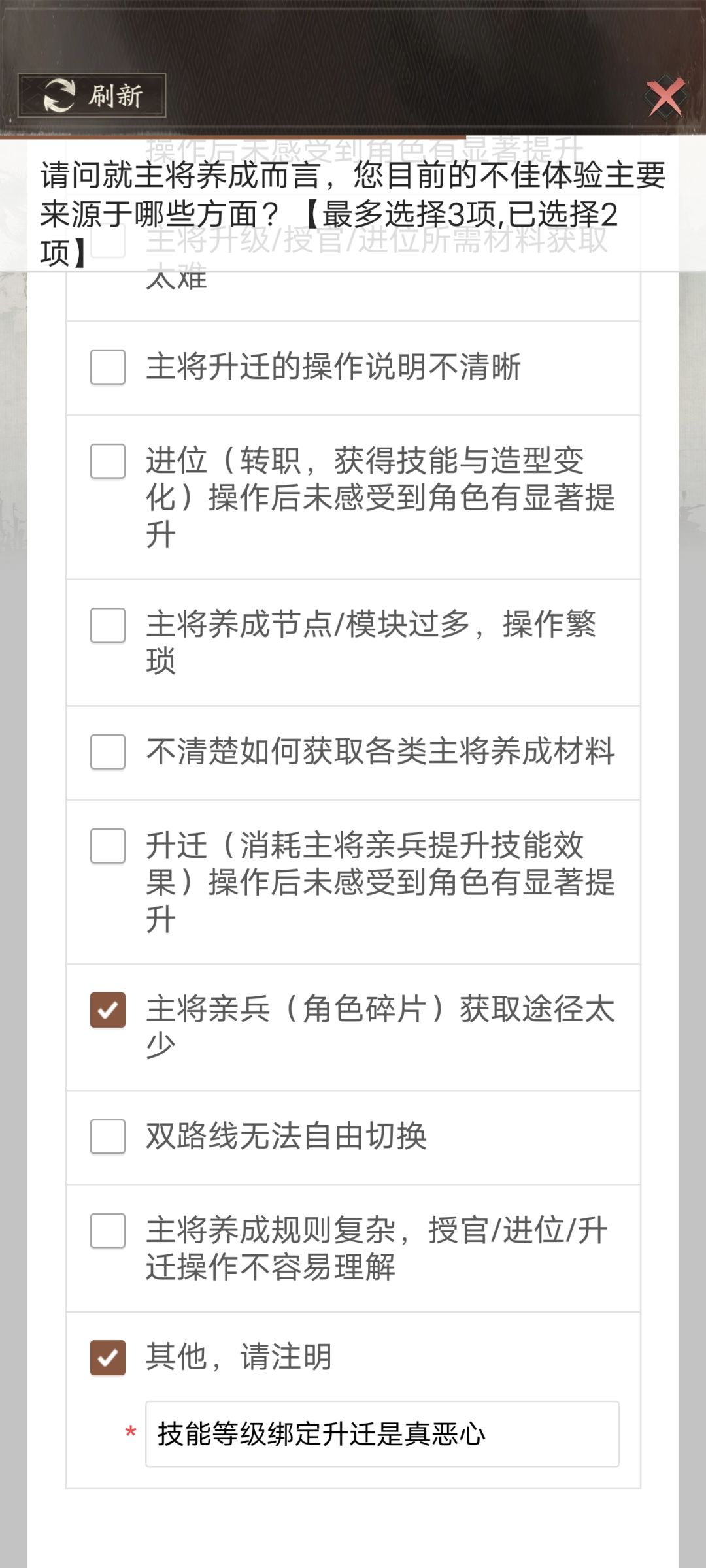 主将养成一定低分 2