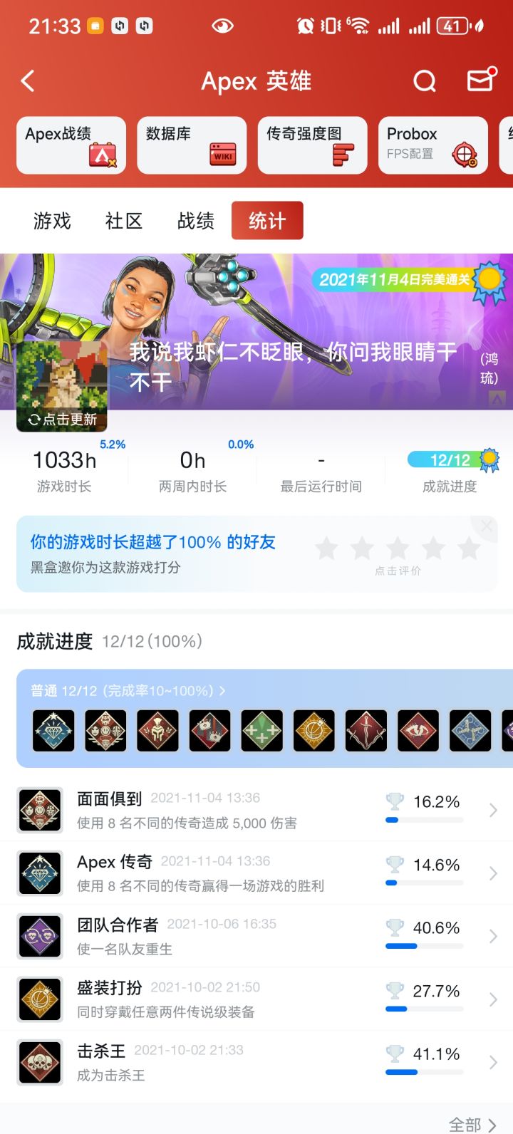 百分之一截图