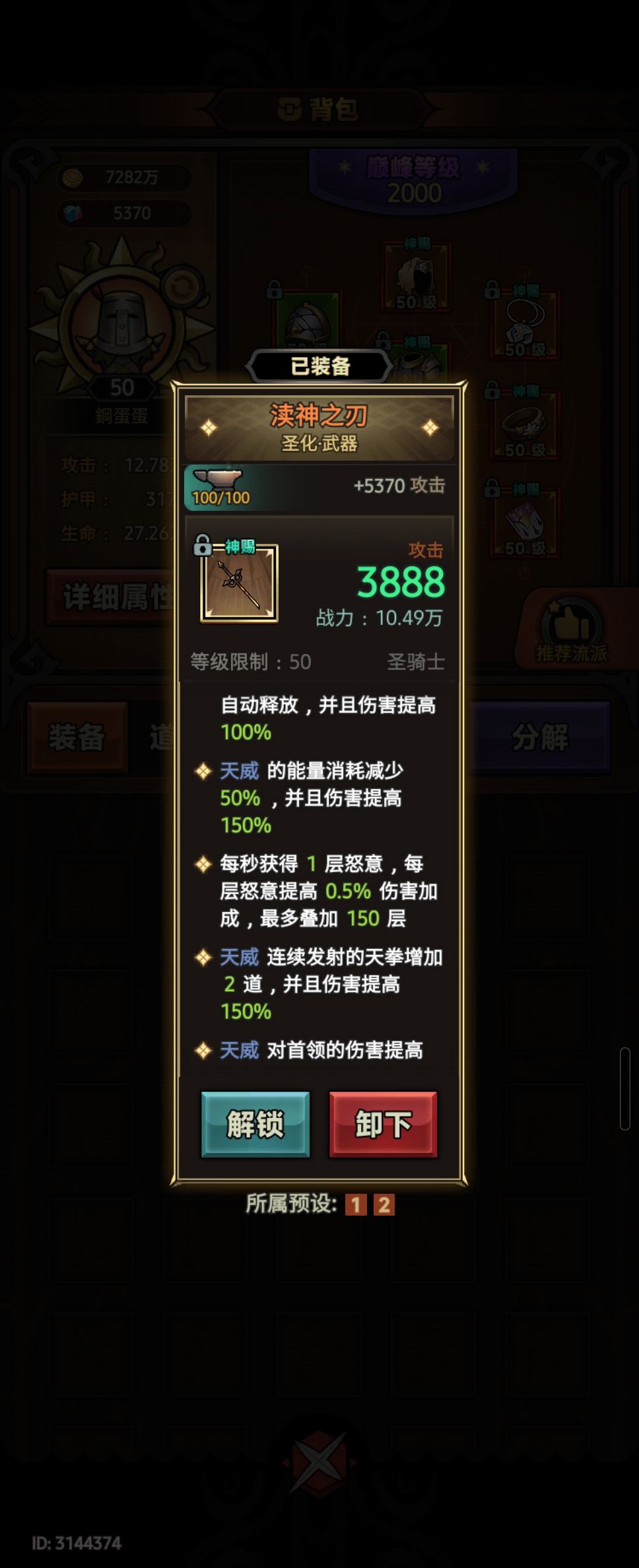 四圣化通关20，最垃圾的赛季 3