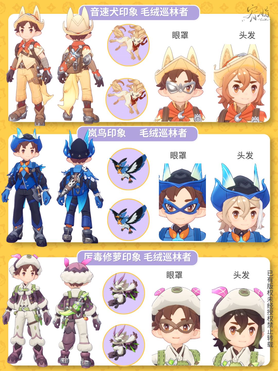 洛克所有月刊+随机商店服装图鉴|美瞳 头发 2