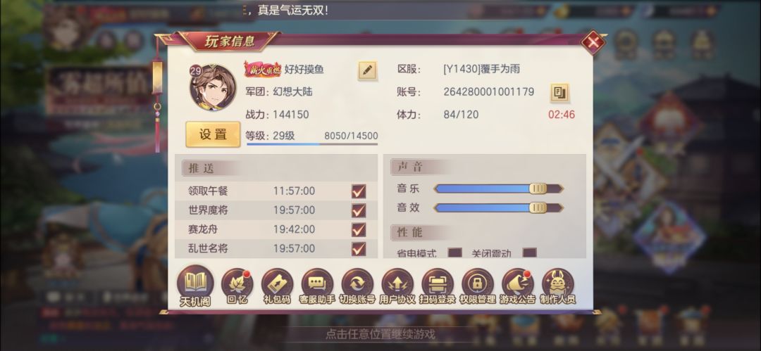 求结义 长期玩 1