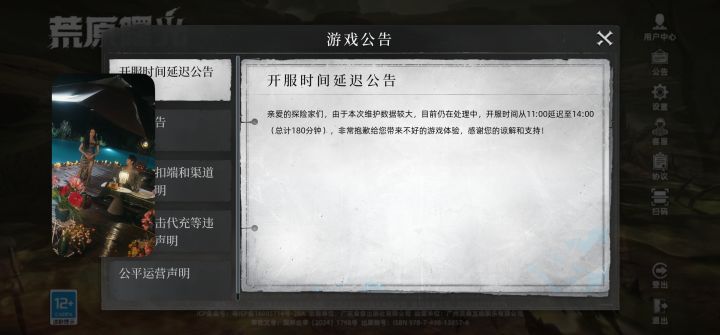没救了截图