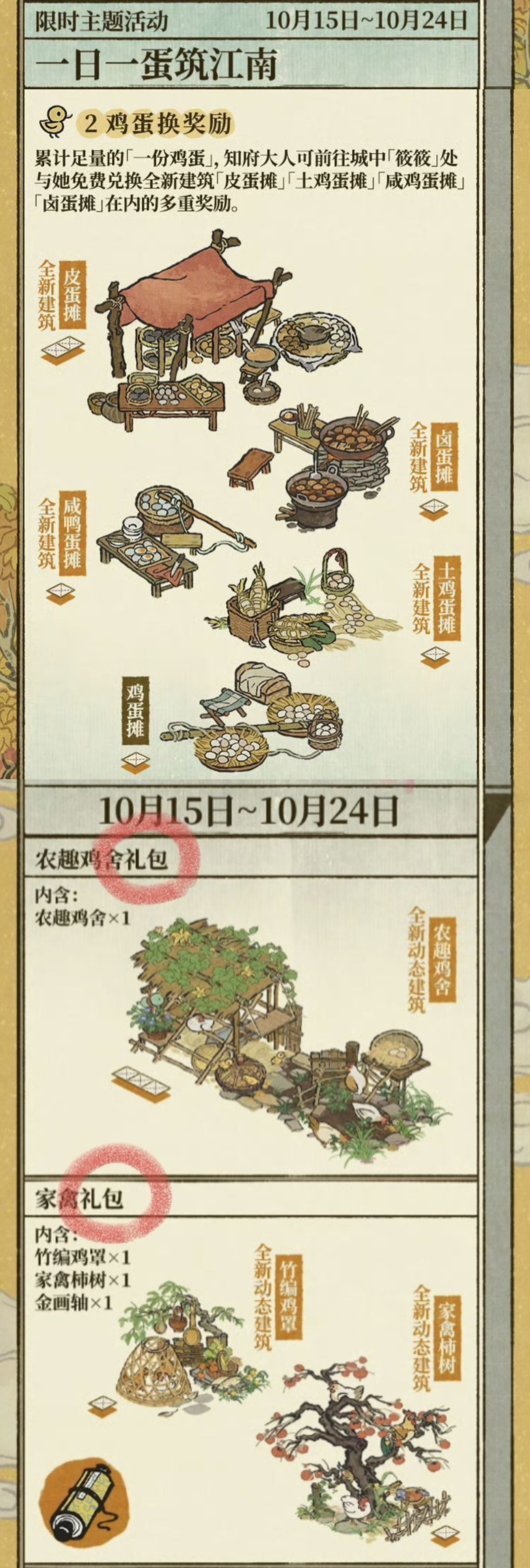 一大波秋色建筑即将来袭！ 3