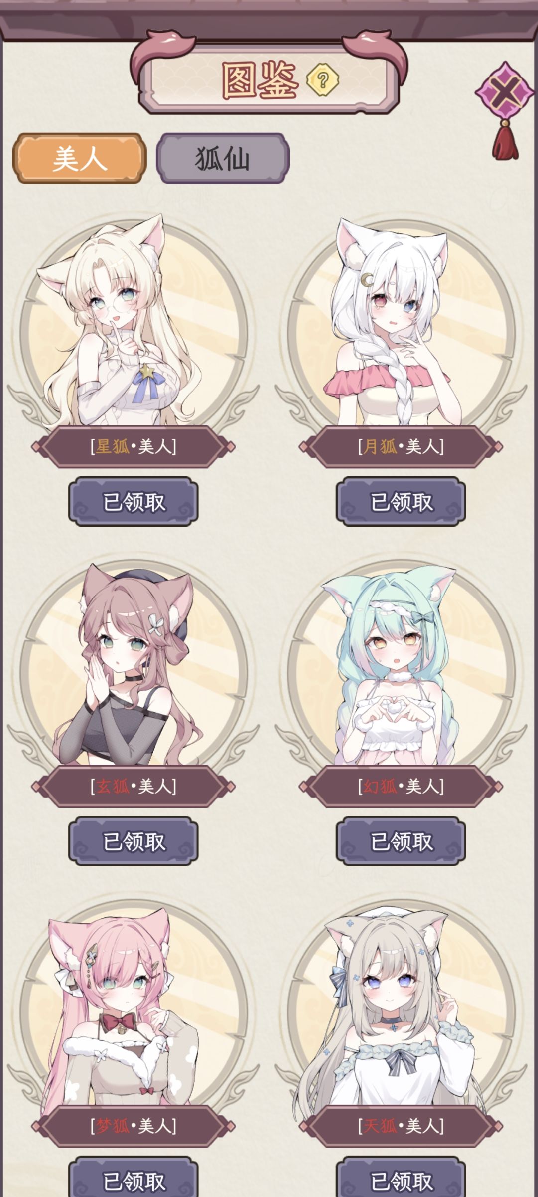 发一些自己的游玩心得,以及全图鉴 5