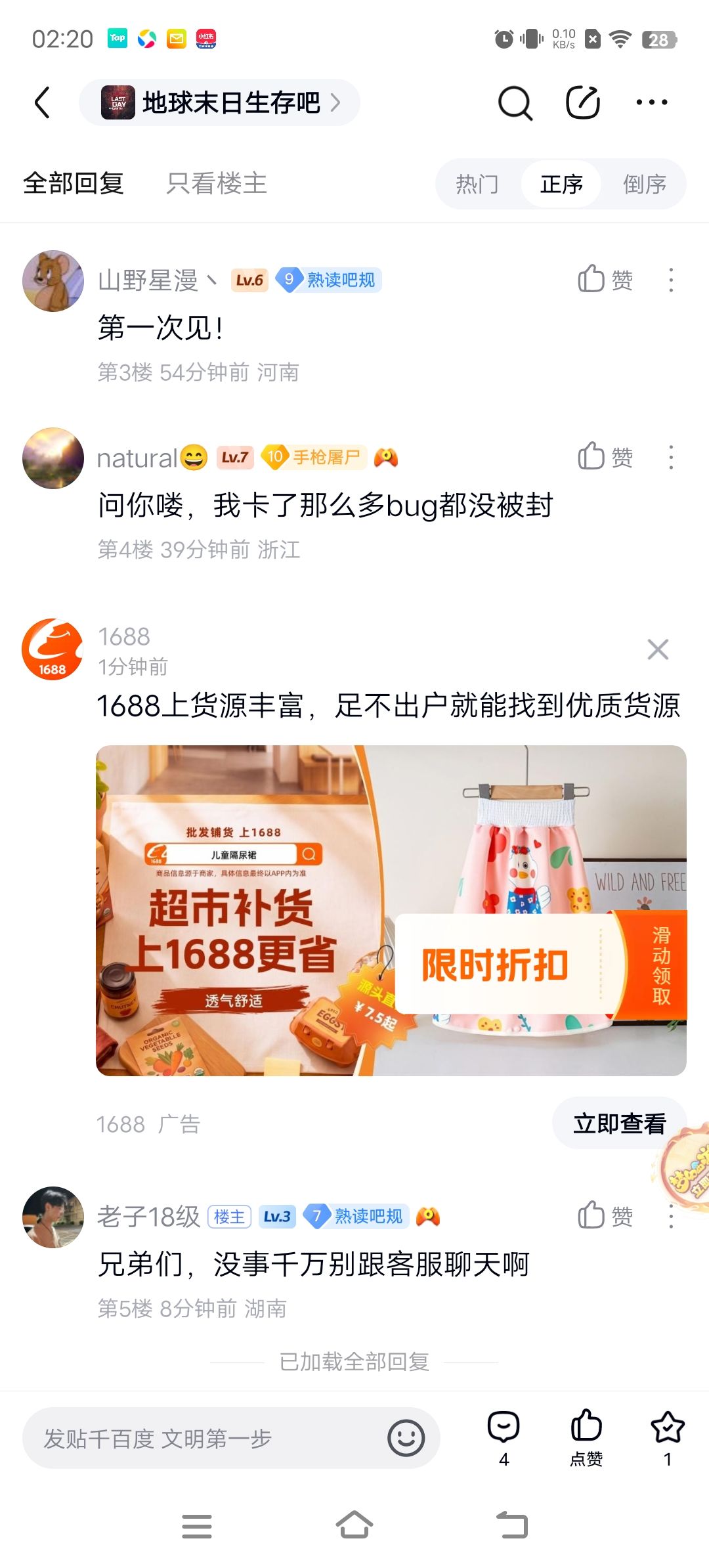 账号怎么被封了? 1