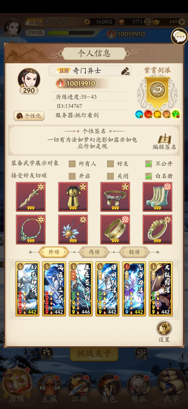 世一双截图