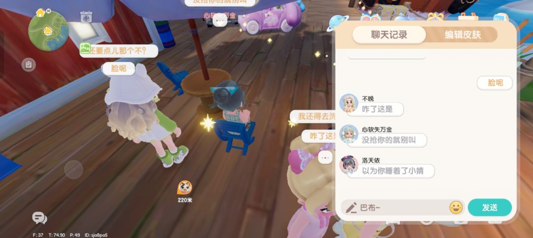避雷|心动小镇恶意蹭资源抢食物抢鱼的路人 2