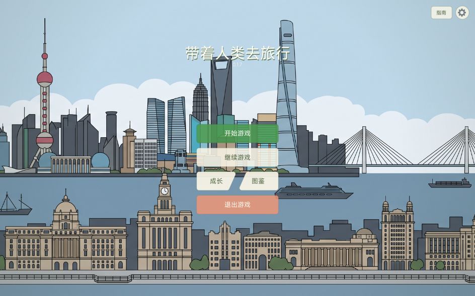 行驶在城市的边缘,故意把情绪抛很远 2