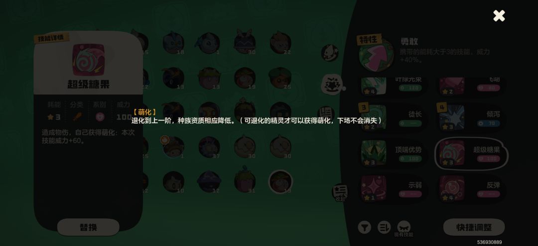 萌化退化污染了? 3