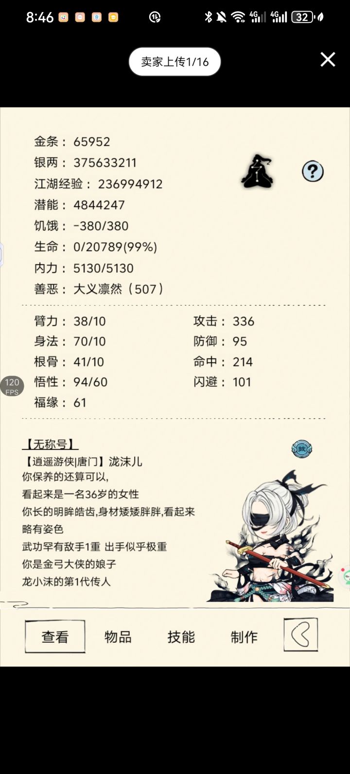有懂行的不截图