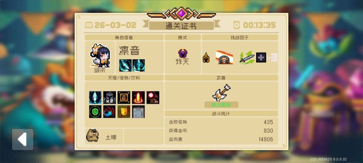 今日悬赏截图