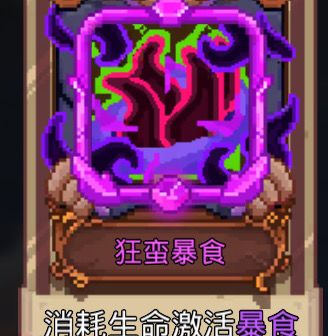 第四章野匹带个吞吧截图