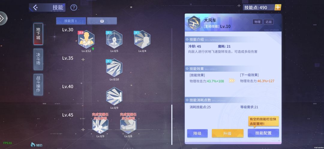 觉醒任务? 1
