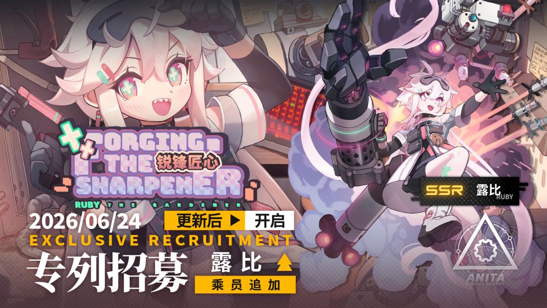 《雷索纳斯》6月24日更新公告 1