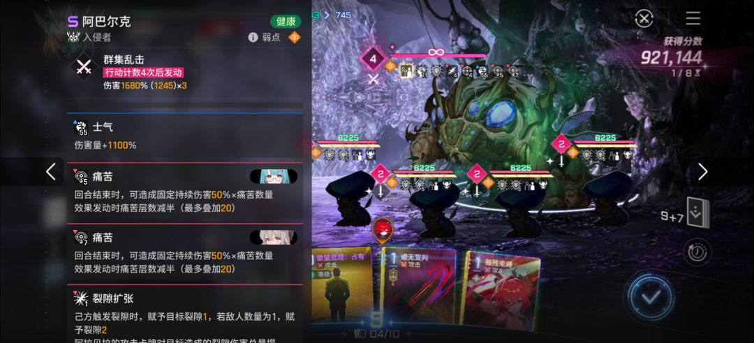怪物无限叠士气这不削? 1