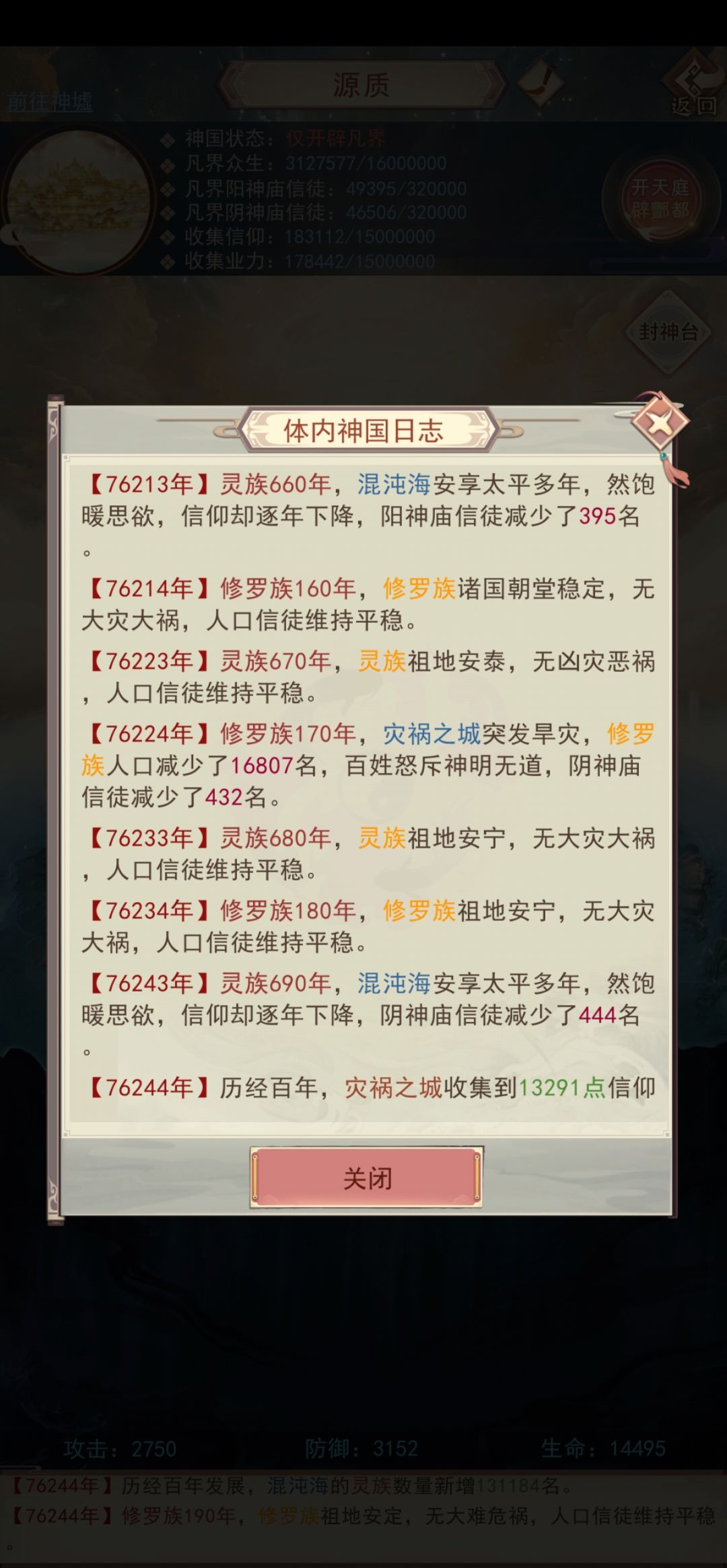 这要没有每天自然增长不得亡国? 2