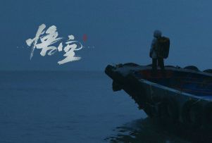 游戏科学龙年贺岁小短片：《你是怎么看上他的》