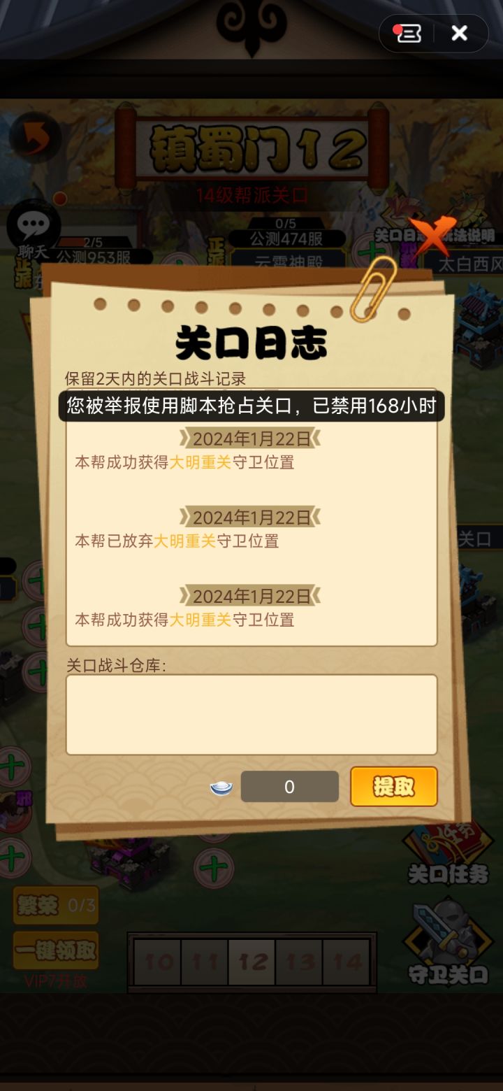 关口给封可以安心睡觉了截图