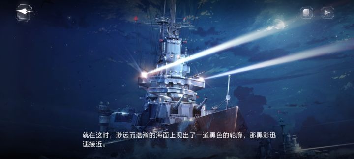 神秘船长截图