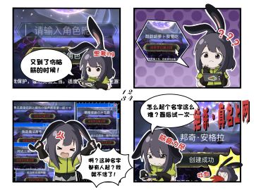 四格漫画丨起个名字真难啊