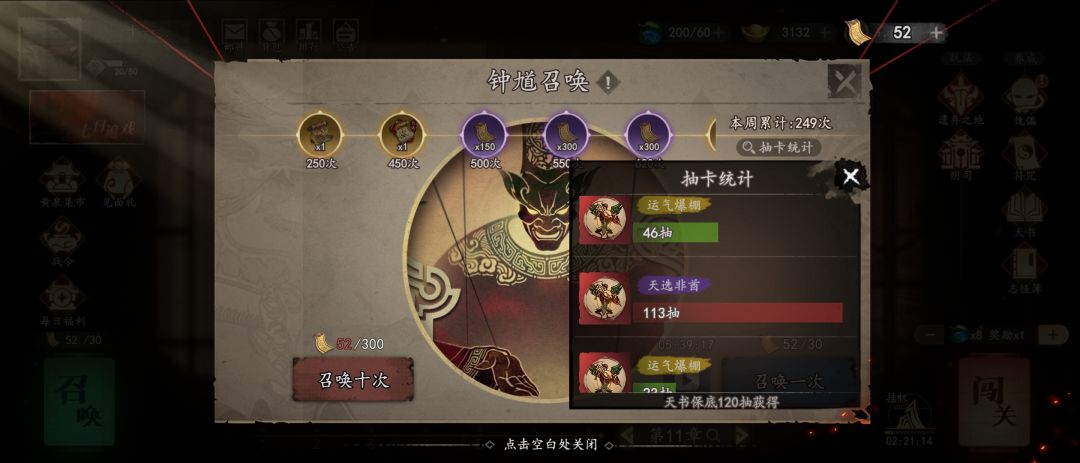 抽奖概率是这样的吗？ 2