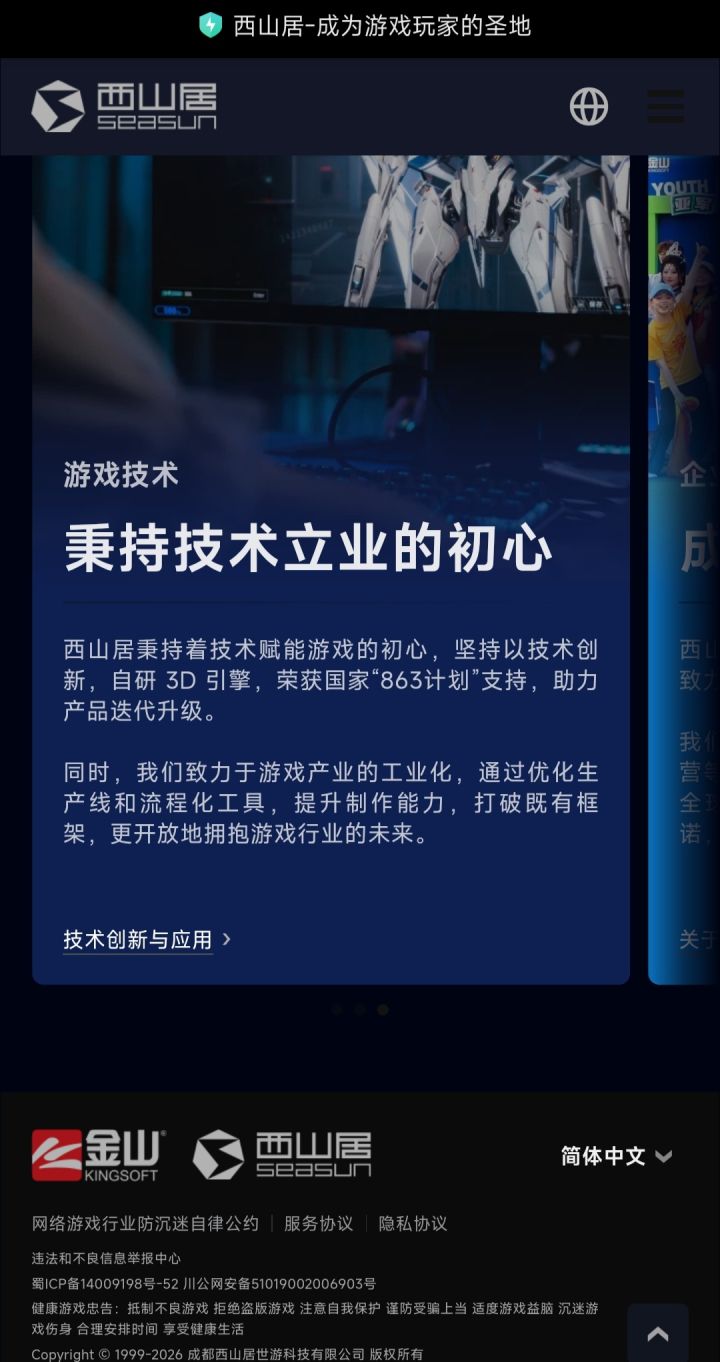 大家笑了没截图