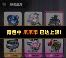 【异环】一口气肝150,000粉爪币
