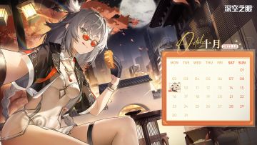 《深空之眼》10月日历壁纸放送！