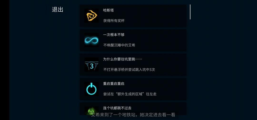 4.5小时,成就全部完成力(喜) 1