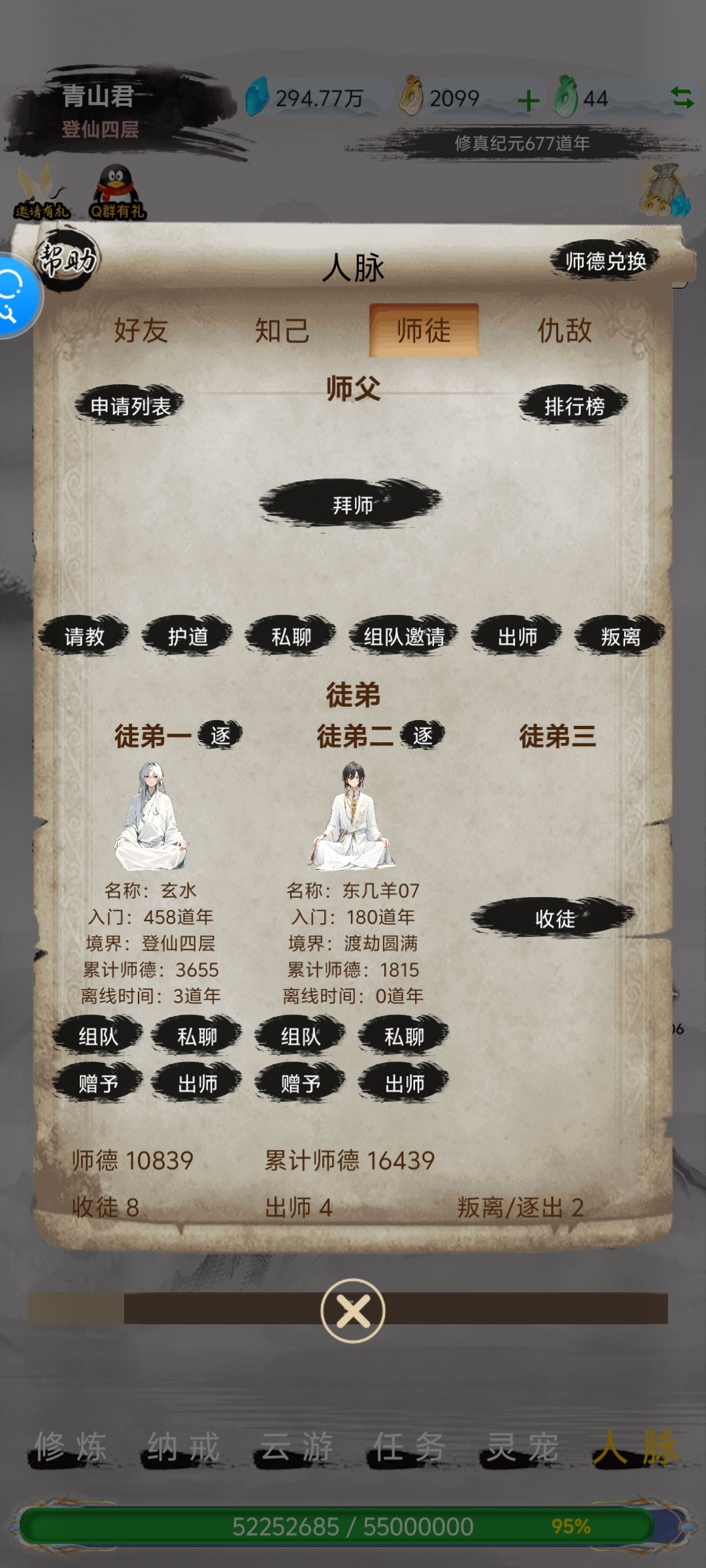 我在仙境苍穹修仙 3