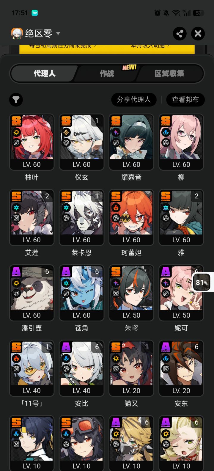 求助截图
