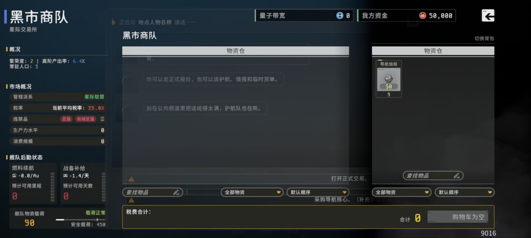测试中发现bug 2