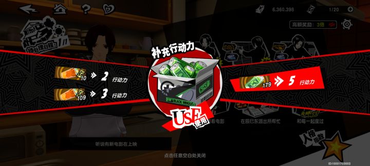 新协同何时来截图