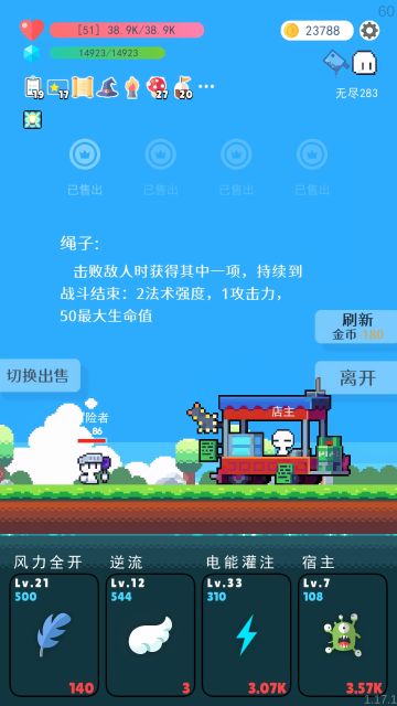 无尽快速发展•倒买倒卖