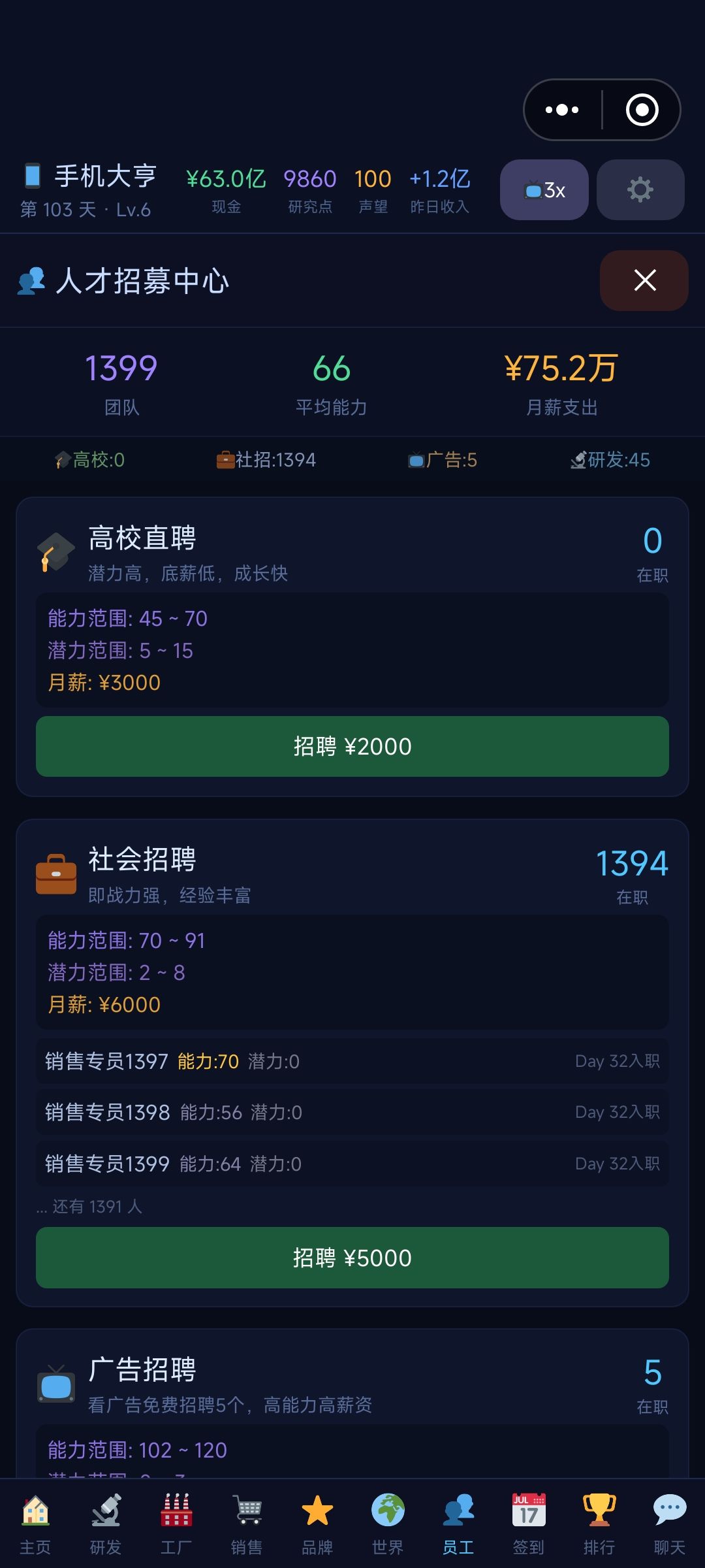新手教程攻略 2