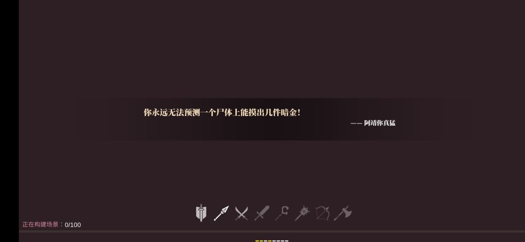 三星手机 每次都卡在这个界面进不去游戏 1