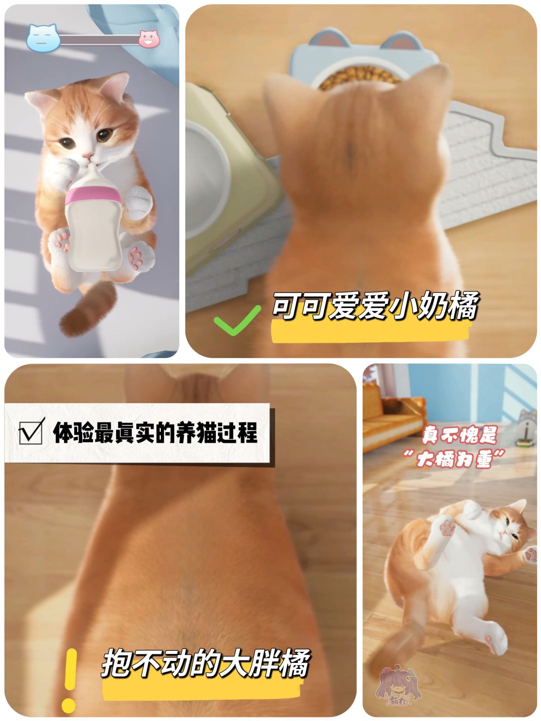 ✨测试试玩✨最棒的云撸猫游戏必须是它! 2