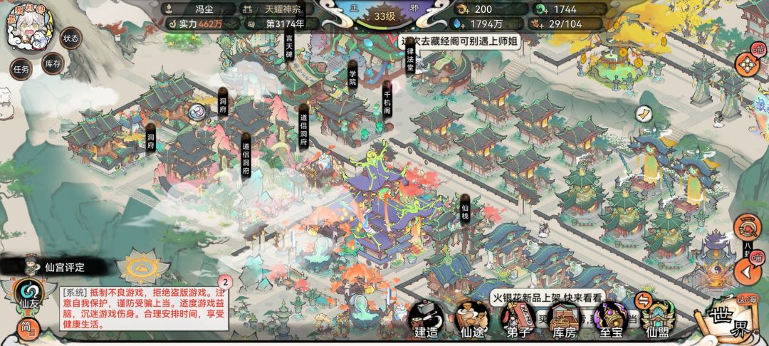 不停改造设计,感觉比游戏里的模板要好一点 4