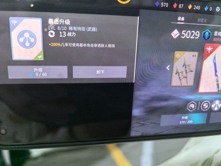 感觉这个技能比篡位者还好用截图