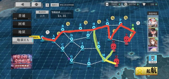 【博览会的奇妙相遇】Ex多线boss参考配置截图