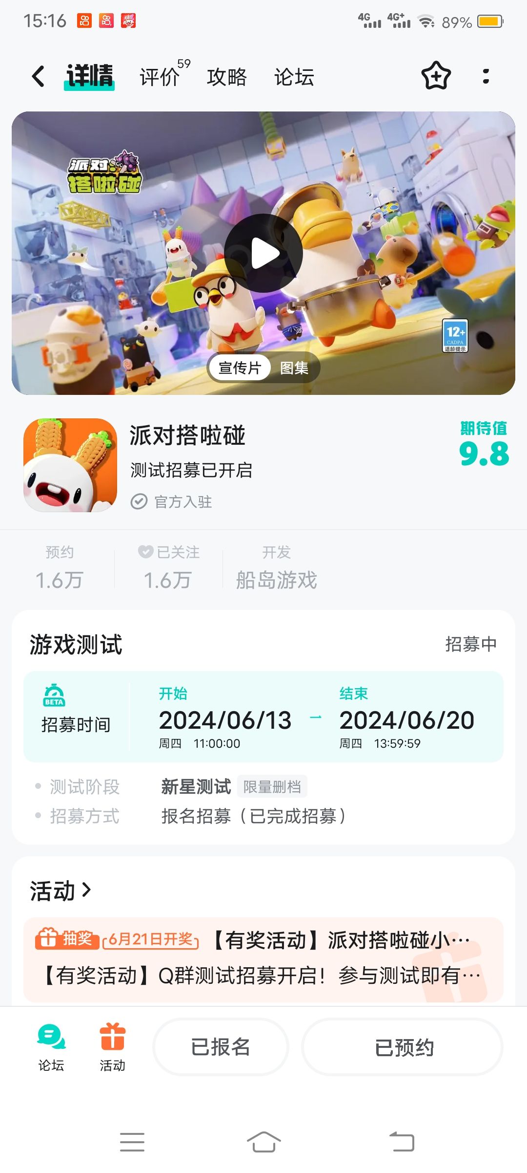 TapTap