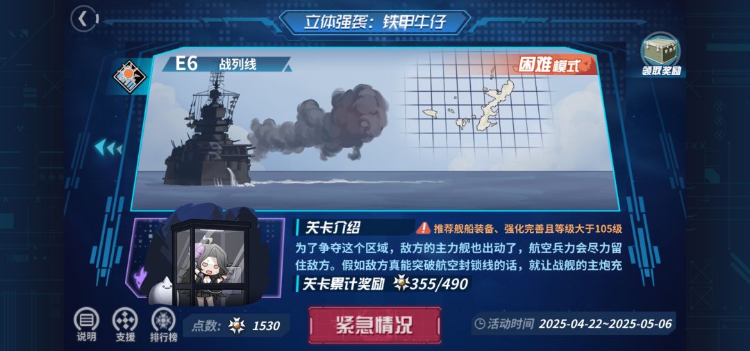 立体强袭速通咸鱼首日章头像速通 2