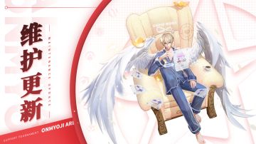 《决战！平安京》2月14日维护公告