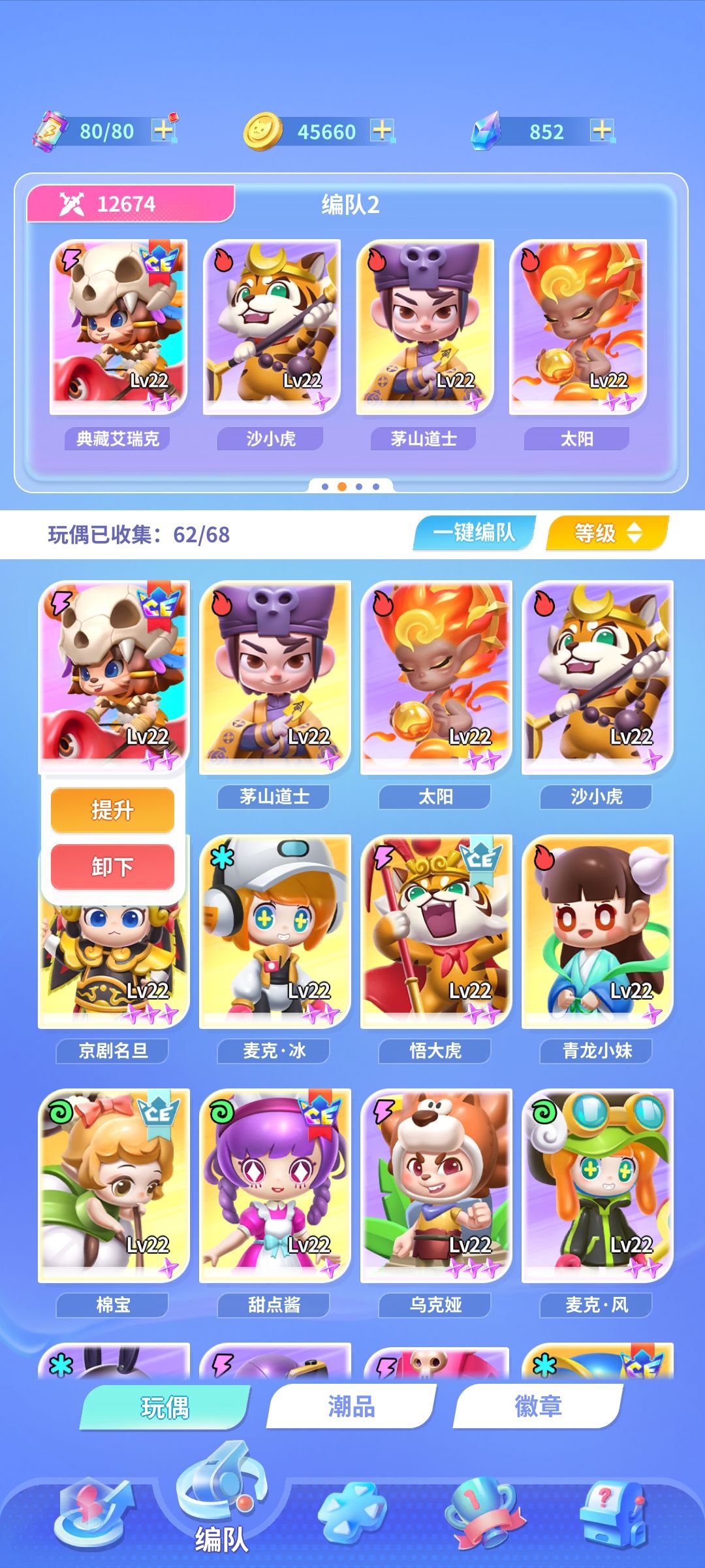 普通难度风卷之王 2