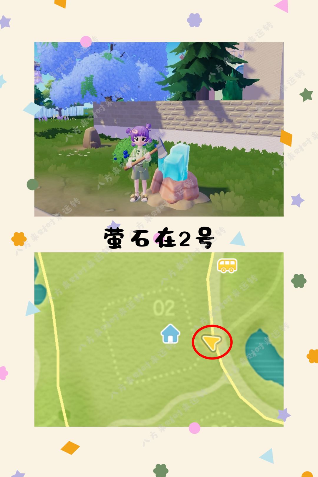 7.31号心动小镇攻略来啦！！！ 2