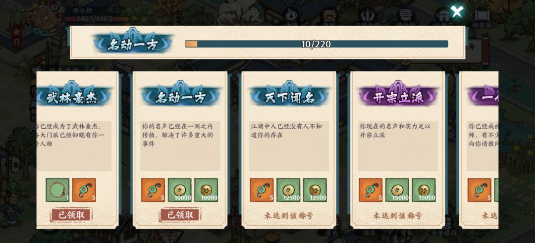 称号任务只到名动一方吗? 3